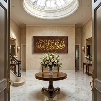 Islamic Wall Art with golden Arabic calligraphy above a floral table in an elegant marble foyer