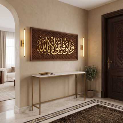Islamic Wall Art with gold Arabic calligraphy above a console table in an elegant entryway