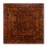 Square Kufic Surah Al-Fatiha islamic wall art in layered brown and black wood