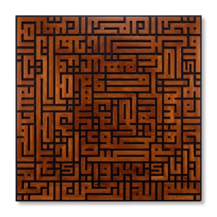 Square Kufic Surah Al-Fatiha islamic wall art in layered brown and black wood