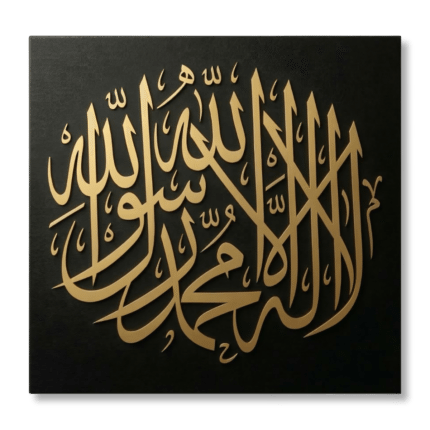 Laser cut Shahada Islamic wall art in gold calligraphy on black wood