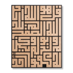 A large 3D wooden wall art piece featuring Kufic Islamic calligraphy