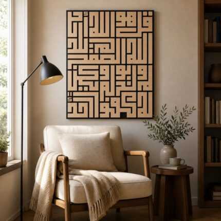 A modern geometric wooden wall decor piece centered on a narrow wall section between two large windows.