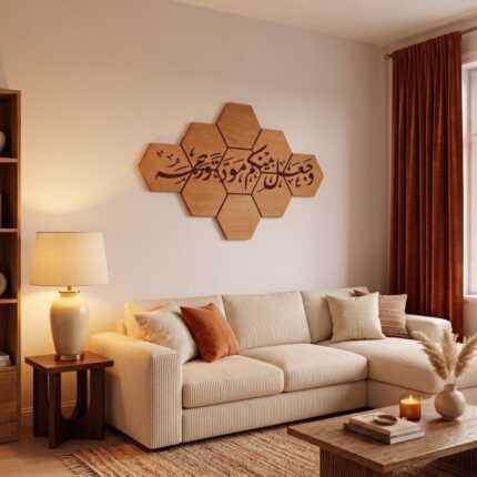 Islamic wall art in hexagonal wood panels with Arabic calligraphy above a sofa in a warm living room