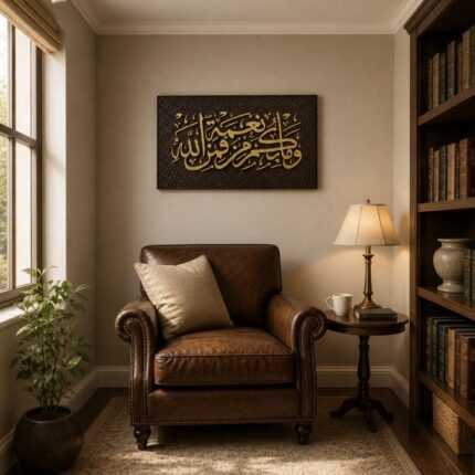 Handcrafted islamic wall art with gold Arabic calligraphy on dark geometric wood panel