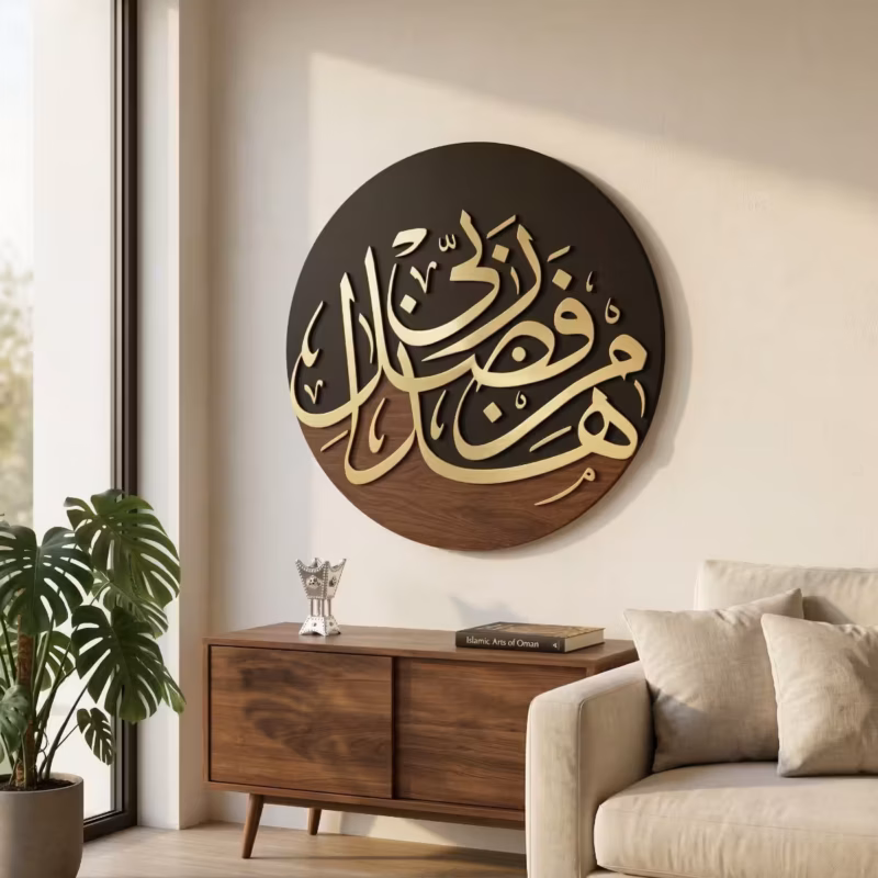 islamic wall art