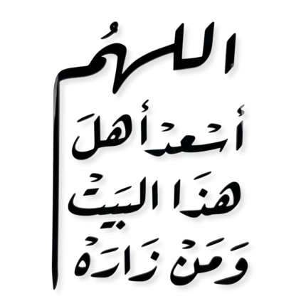 Islamic wall art featuring black Arabic calligraphy of Quranic verse Allah is the Light of the heavens and earth