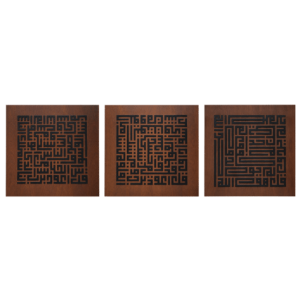Islamic wall art set of three brown wood panels with black Kufic calligraphy designs